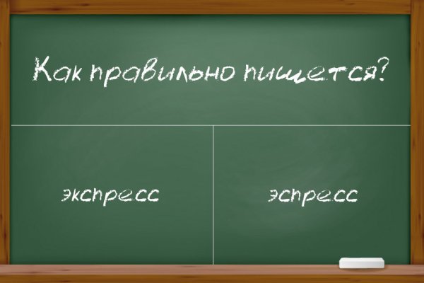 Кракен сайт пишет пользователь не найден